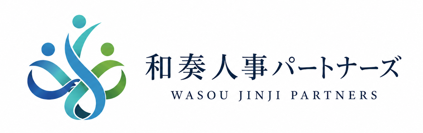 和奏人事パートナーズ